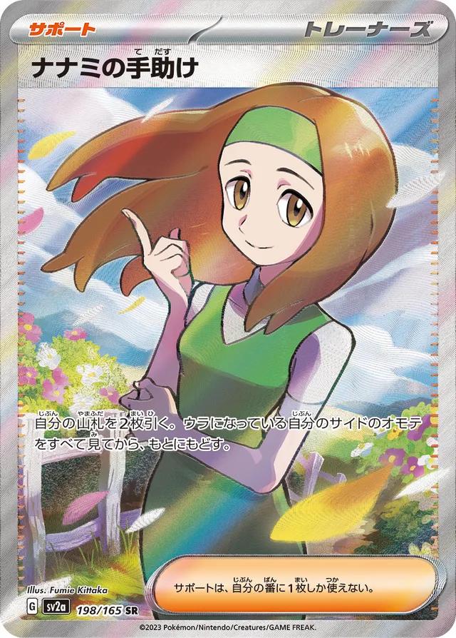 Daisy's Assistance 198/165