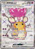 Dedenne ex 141/129