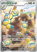 Dudunsparce 083/071