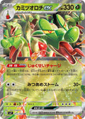 Hydrapple ex 012/102