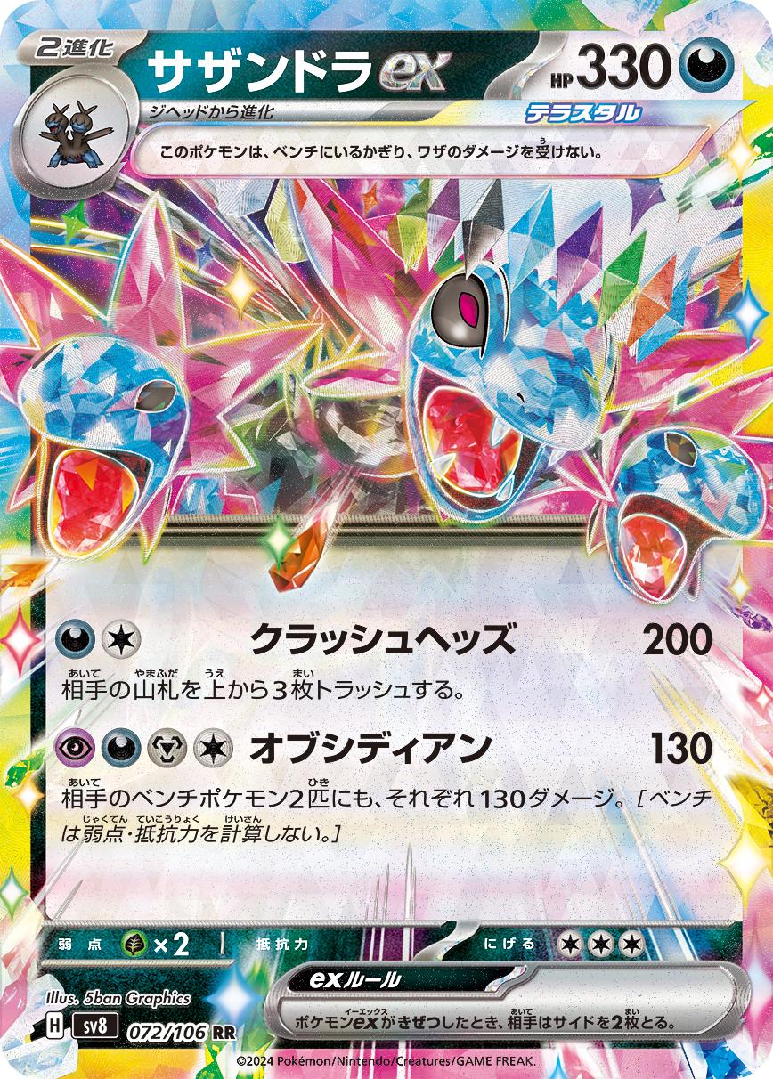 Hydreigon ex 072/106