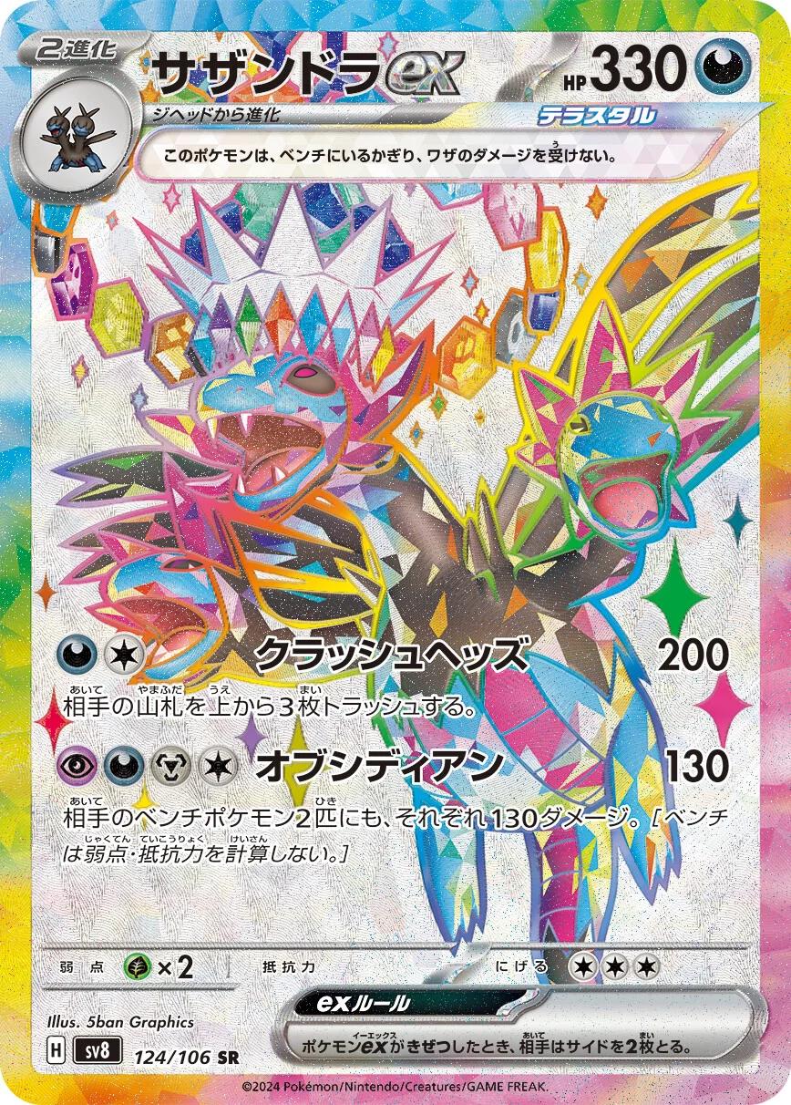 Hydreigon ex 124/106