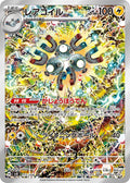 Magneton 112/106