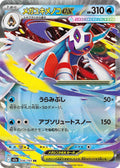 Mega Froslass ex [JP] 036/193