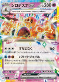 Palossand ex 057/106