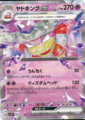 Slowking ex 030/071