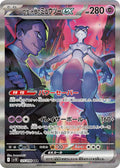 Team Rocket's Mewtwo ex [CN] 125/098