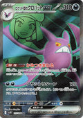 Team Rocket's Crobat ex 117/098