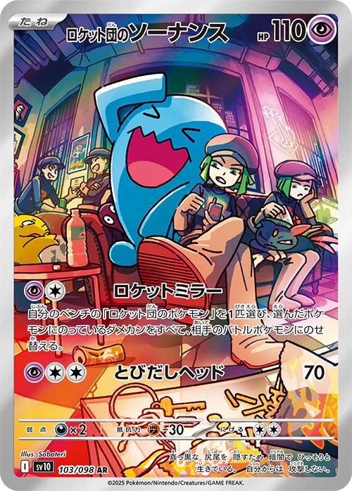 Team Rocket's Wobbuffet 103/098