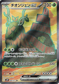 Wo-Chien ex 084/071